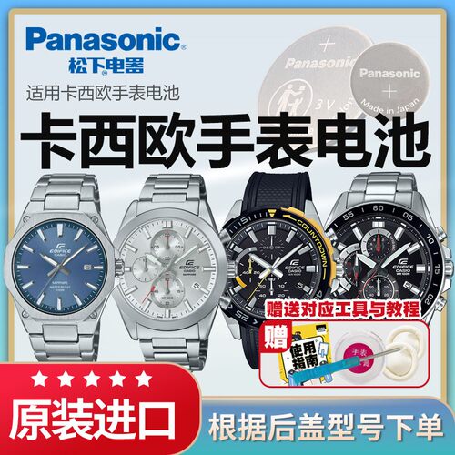 卡西欧原装进口手表电池