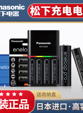 松下爱乐普eneloop大容量5号7号充电电池日本进口耐用高容量五号七号 AA数码相机闪光灯玩具无线鼠标门锁话筒