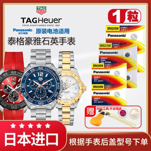 WAF1350 纽扣电池SR920SW瑞士进口电子电池CAY1110 WBC1318 Heuer石英男女士手表原装 适用于泰格豪雅TAG