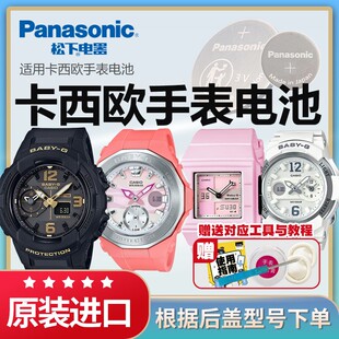 220 CASIO石英表专用松下纽扣电子 5482 190 200 BGA 5465 5508 230原装 适用卡西欧手表电池5382 210 5134