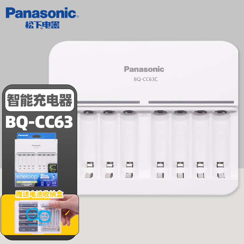 爱乐普智能充电器BQ-CC63C