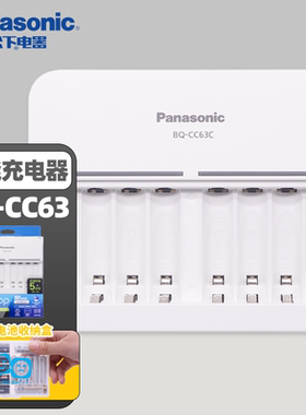 松下爱乐普8槽充电电池智能充电器可充5号7号BQ-CC63C五号七号1.2v镍氢电池八槽充电器ktv话筒麦克风儿童玩具