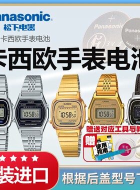 适用于卡西欧手表电池3191 LA670 LA680 原装CASIO石英表专用松下纽扣电子日本进口
