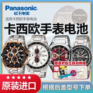 531 CASIO石英表专用松下纽扣电子日本进口 正品 539原装 547 512 503 501 5118 适用卡西欧手表电池2328