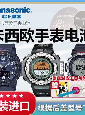 适用卡西欧PROTREK 2271 2272 PRG-40 1471 1470 1471 2198 2199 5601 PRT-400 420 40 41 B50手表电池