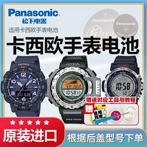 卡西欧原装正品手表电池