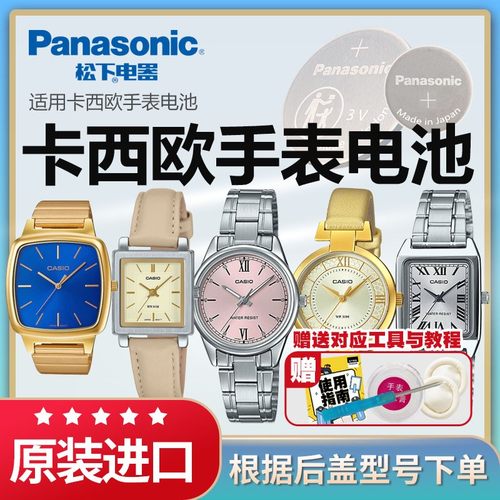 卡西欧原装进口手表电池