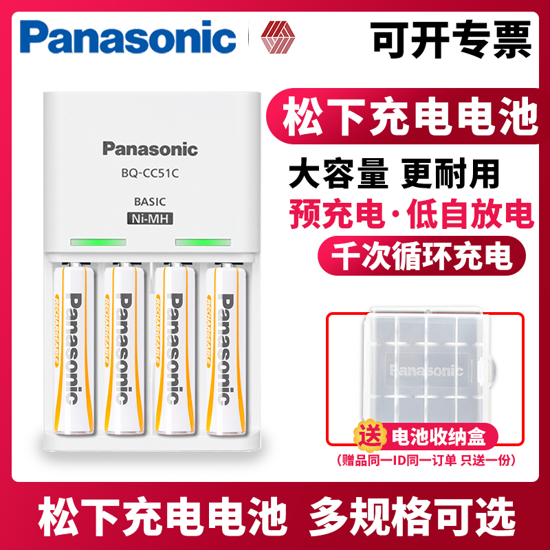 松下耐用批发空调遥控器充电电池