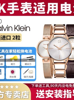 ck手表进口电池K3P231 K3N236 K3N231 K3M531 K3M52T K3M525 K3M524 K3M521 K3M514松下原装石英换纽扣电子