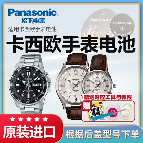 卡西欧原装正品手表电池