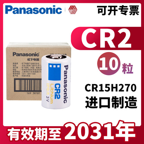 进口制造 相机专用锂电池 无惧严酷环境