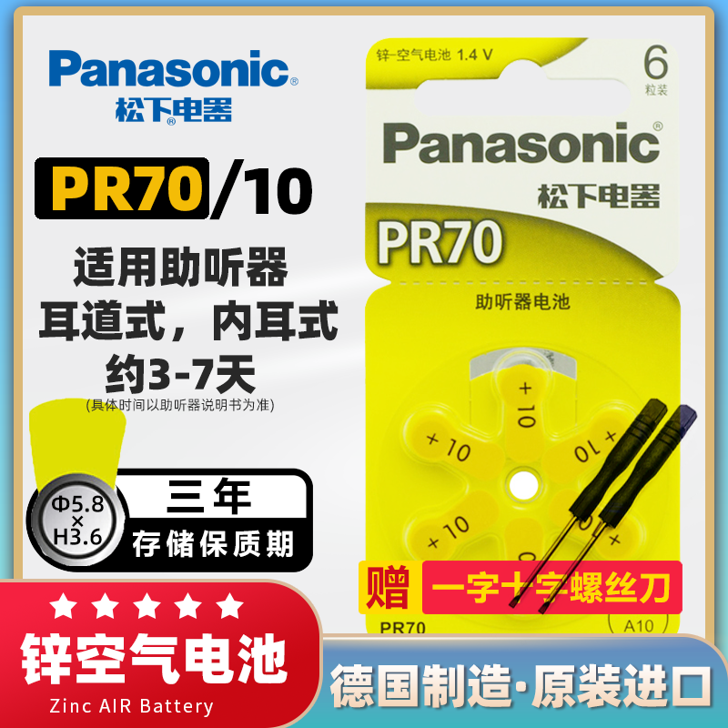 德国原产3年存储有效期