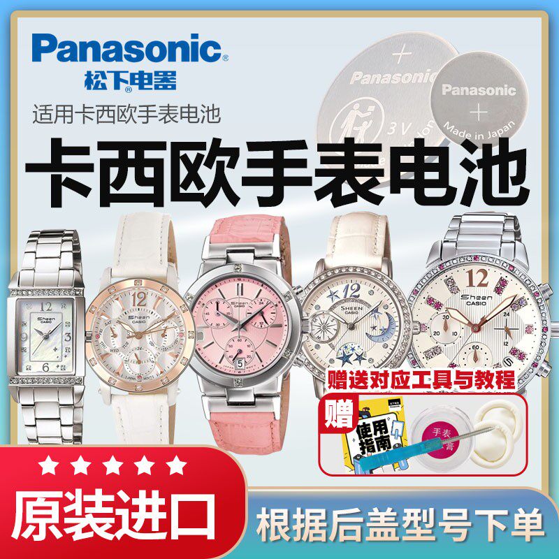 适用于卡西欧手表电池5071 SHN-3012 3019 4016 4017 5005 5013 原装CASIO石英表专用松下纽扣电子日本进口