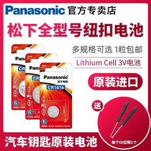 CR2032H CR1632 扣式 3V锂纽扣lithiumcell电池CR2016 电子 cell CR2025 lithium 松下原装 CR2450遥控器圆形ch