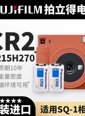 适用sq-1专用电池 进口松下照相机CR2/15H270通用锂电池
