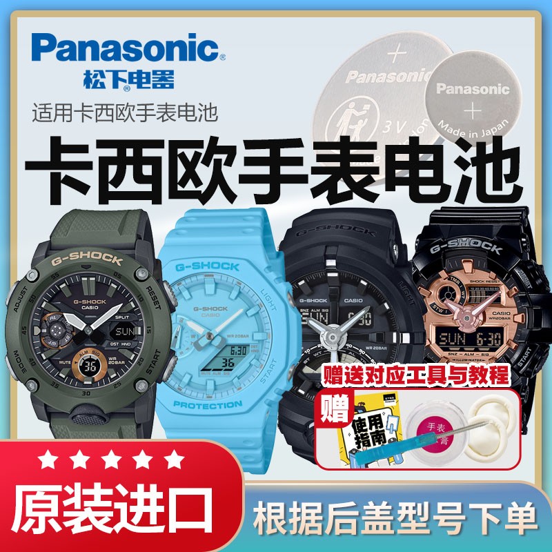 卡西欧原装进口手表电池
