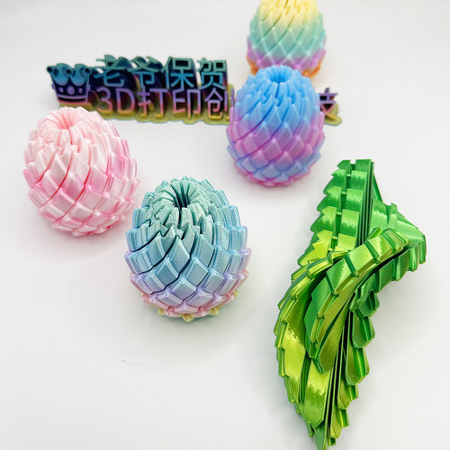 3D打印扭扭蛋解压玩具创意变形球