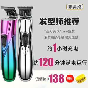 D8油头雕刻推剪0刀头薏美姬米8M8电推剪刻痕雕刻推子修边剃白美发