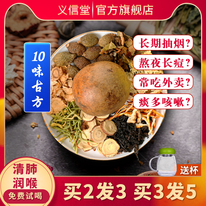 罗汉果胖大海养肺润戒烟百合菊花组合养生养身花茶慢性咽喉茶