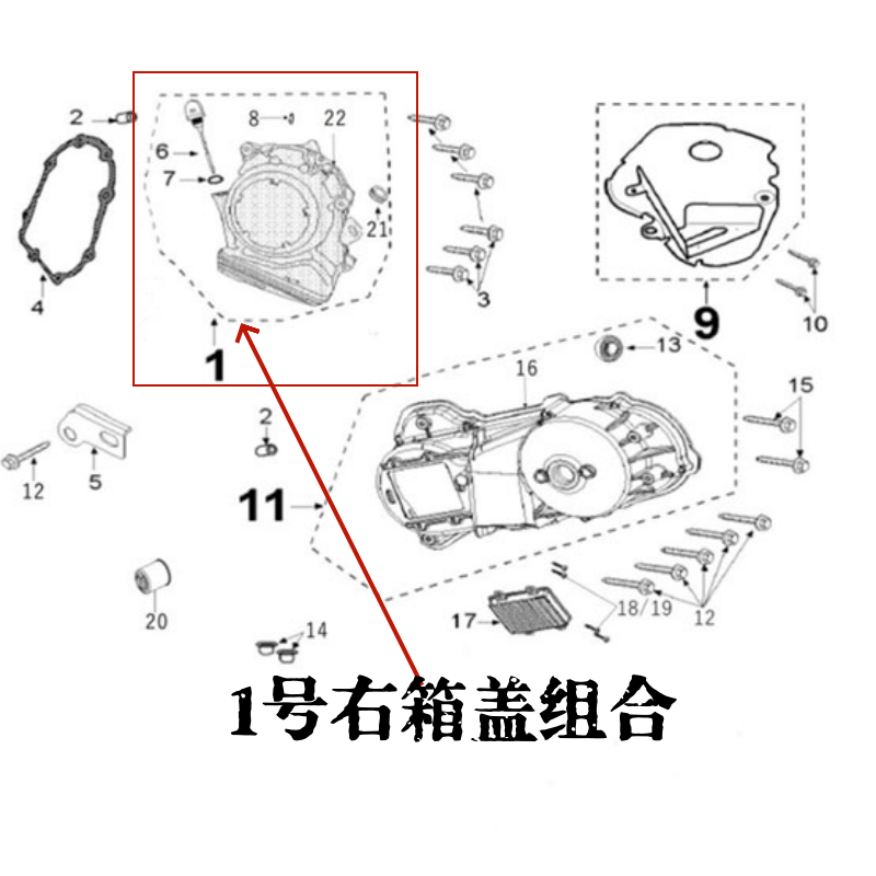 标致摩托原厂配件211右箱盖组合