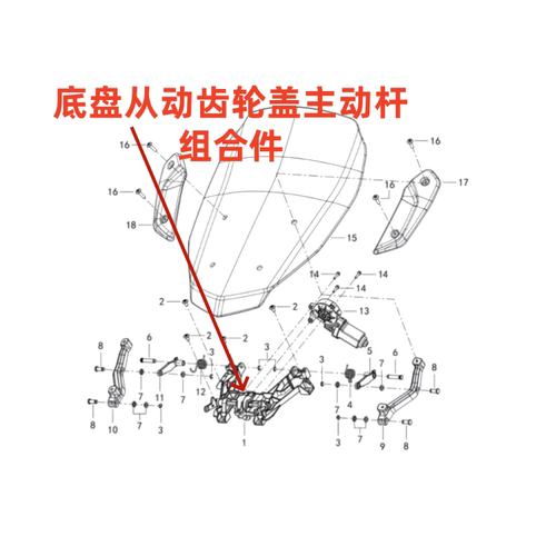 原厂QJ钱江鸿350底盘从动齿轮盖