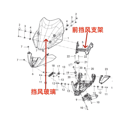 贝纳利原厂TRK902前挡风玻璃支架