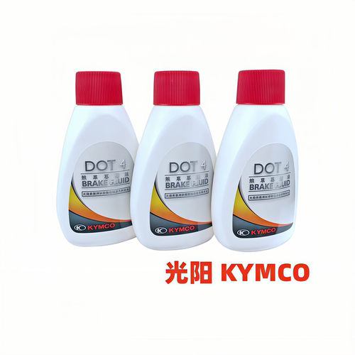 光阳原厂刹车油碟刹油