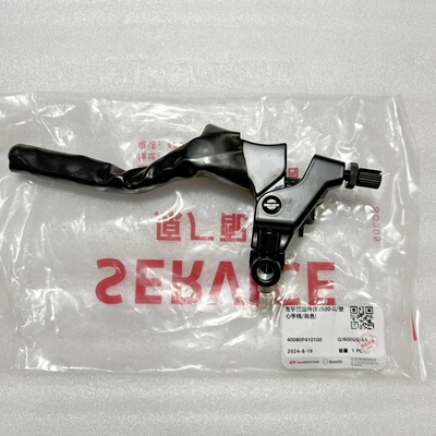 贝纳利原厂配件TNT899左右手柄