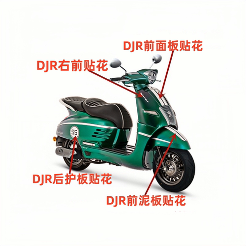 标致姜戈云杉绿魅影灰全车贴花