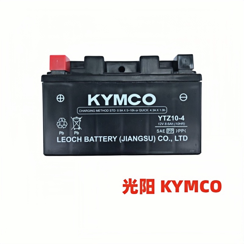 光阳原厂新动丽125蓄电瓶电池