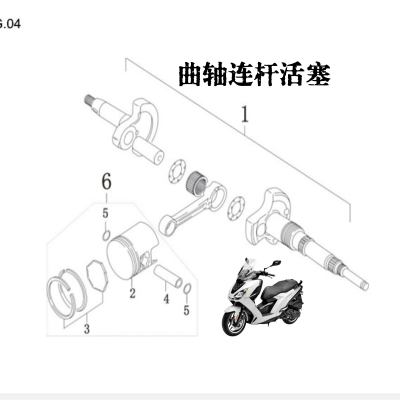 标致原厂件211曲轴连杆活塞环销