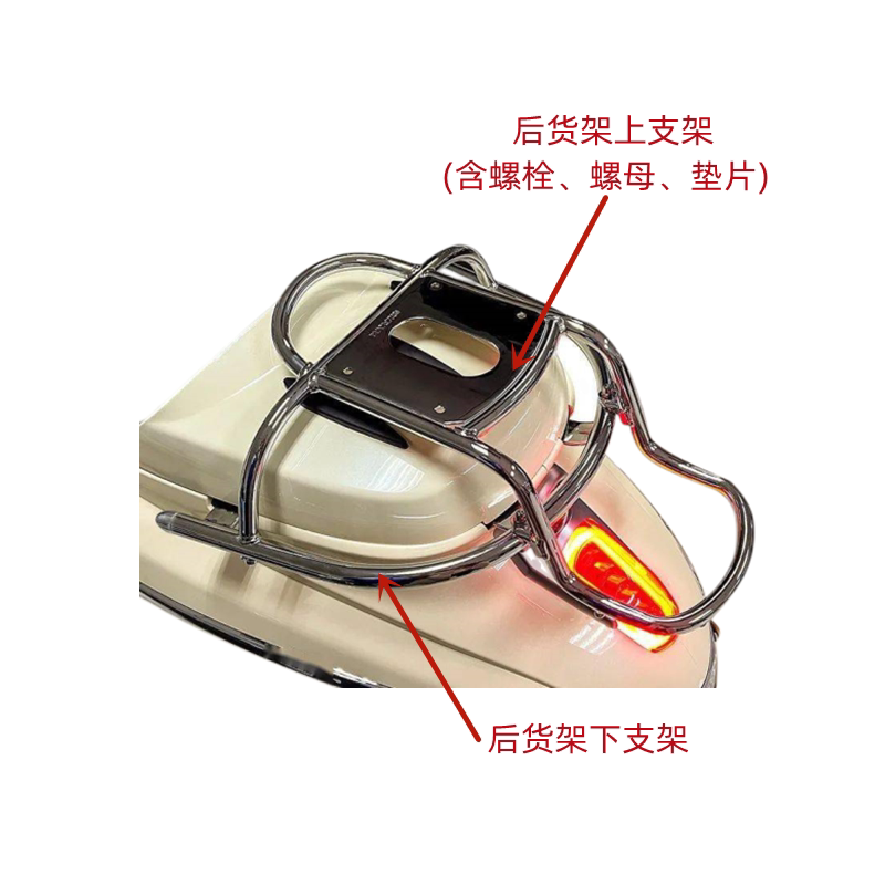 标致摩托车姜戈QP150T-3C新款TT原厂配件 后货架后尾架行李架