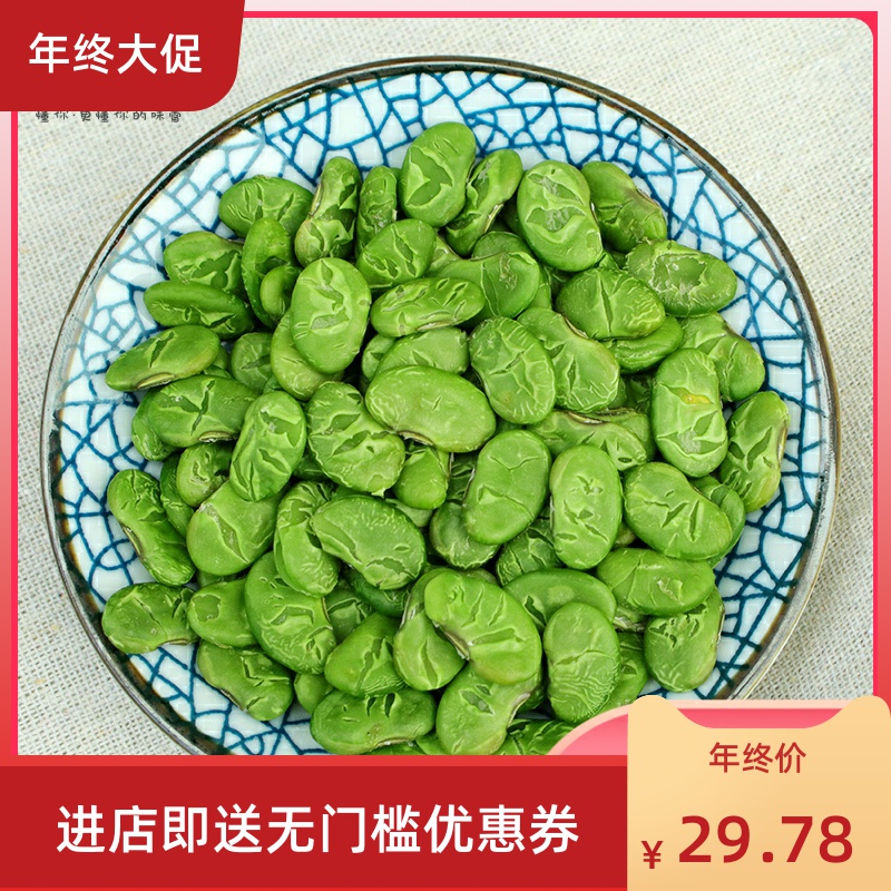 2019湖州特产熏豆茶咸味德清烘豆茶长子皮农家手工牛踏扁烘青豆零