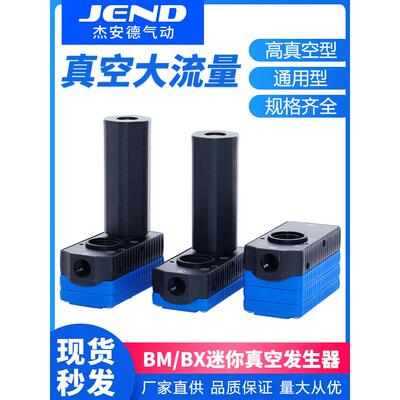迷你型多级空发生器气动大流量大吸力ABX/ABM10/BM20/BM30A-B-C