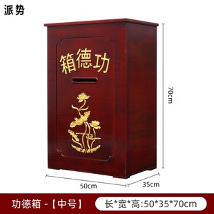 功德箱实木寺庙捐款小型大小号带锁防盗爱心公益箱捐款箱