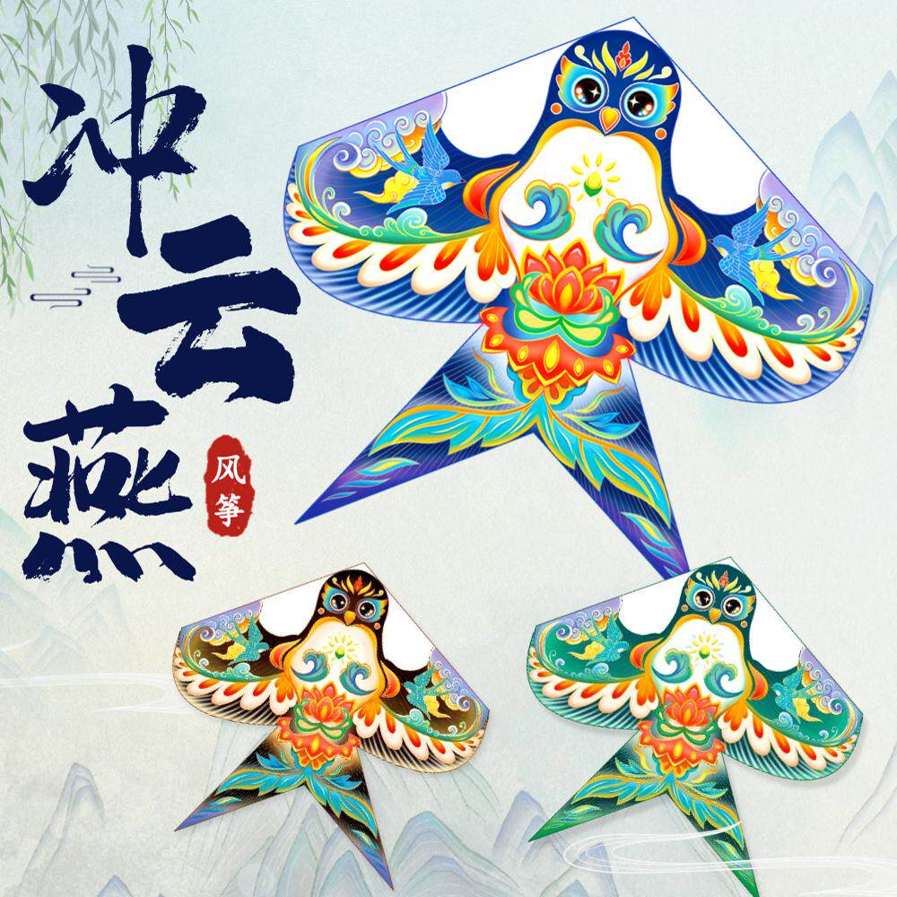 新款沙燕风筝冲云燕国潮风筝儿童成人潍坊网红风筝微风易飞带线