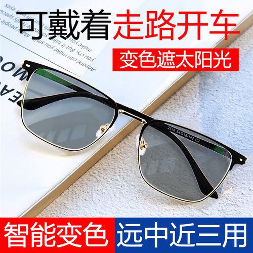 变色老花镜看远看近健康护目