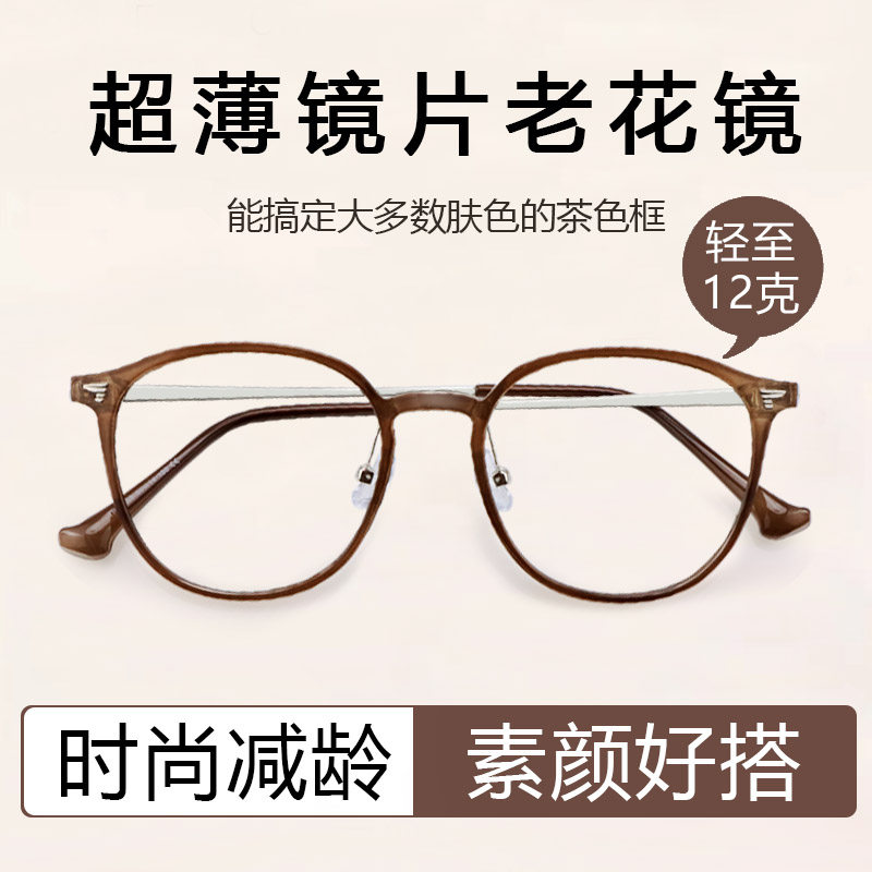 超薄老花镜女士时尚洋气高品质防蓝光舒适抗辐射疲劳高清老化眼镜