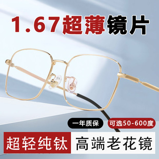 500 450 400 550眼镜 600度超薄超轻老花镜高清防兰光200男300