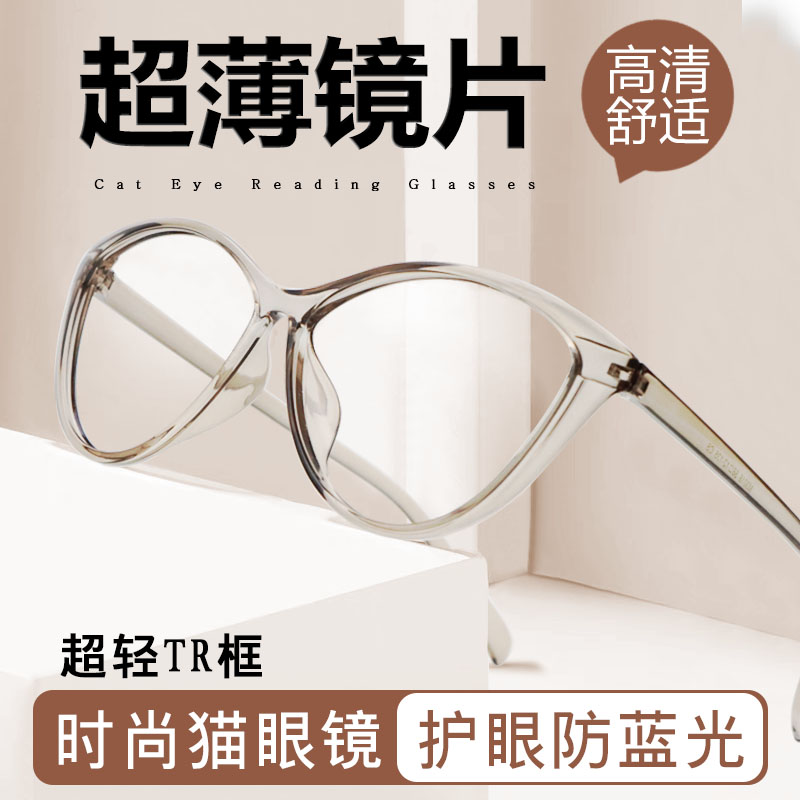超薄女士老花镜品牌高档正品防蓝光抗辐射高级老光眼镜厂江苏丹阳