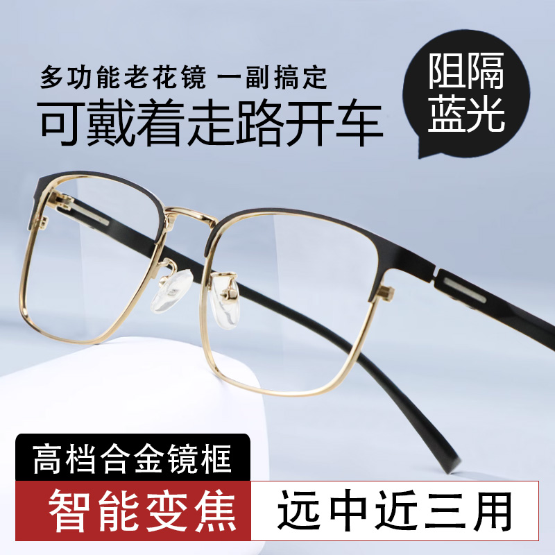 看远看近老花镜自动变焦高清舒适