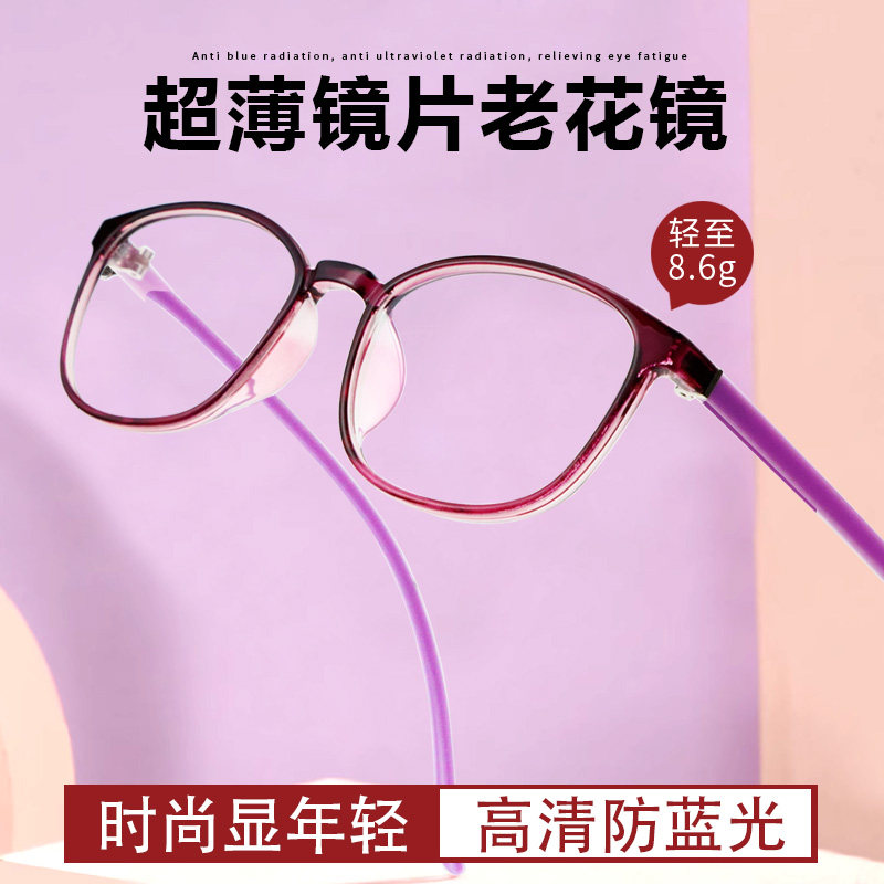 超薄防蓝光抗辐射超轻老花镜女士高品质品牌新品榜超轻型眼镜十大