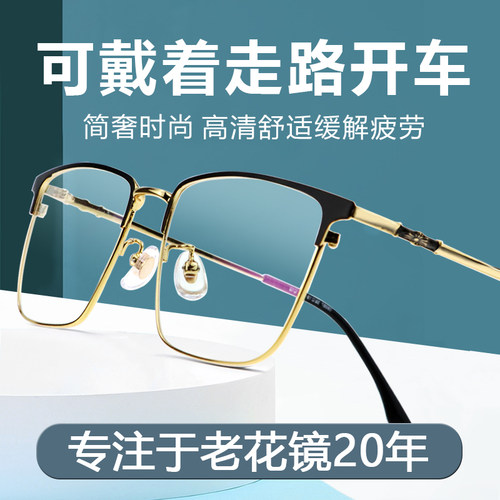 智能自动变焦老花镜上平光下官方