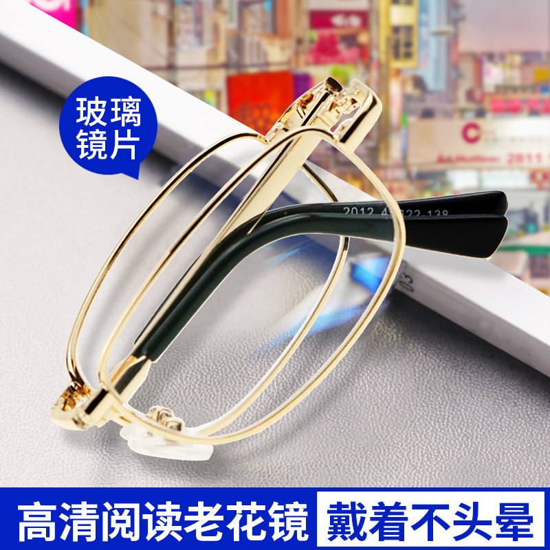 老花镜高清玻璃镜片耐磨男折叠便携式正品拆叠老光眼镜盒眠高级女