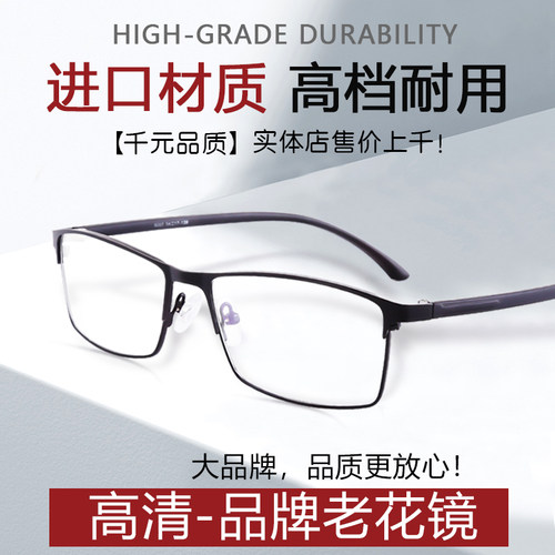 看小字更清晰佩戴舒适高档老花镜