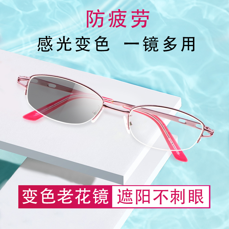 减龄老花镜室内透明室外变色护目