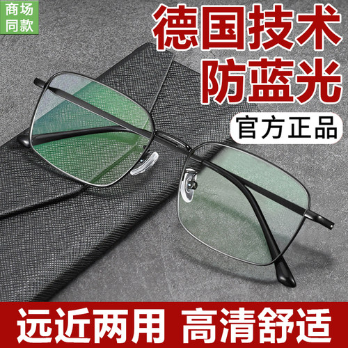 老花镜唯乔超轻纯钛高清智能变焦