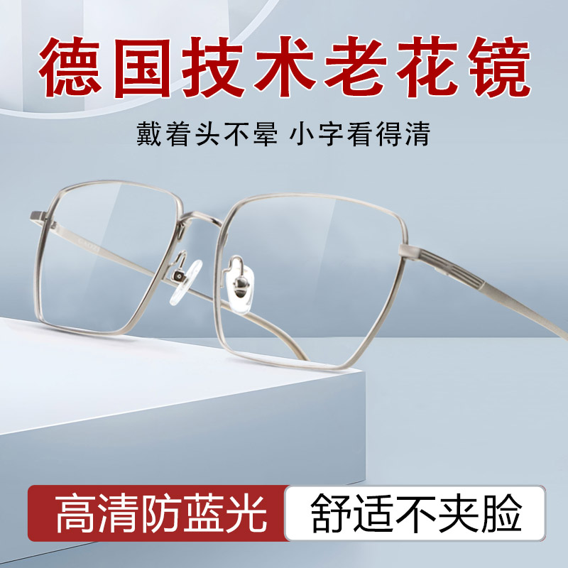 50-400度高清防蓝光老花镜