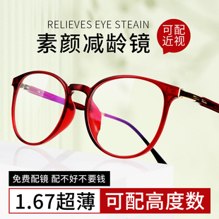 专业网上配近视眼镜框女款防蓝光高清可配度数超轻眼睛架江苏丹阳