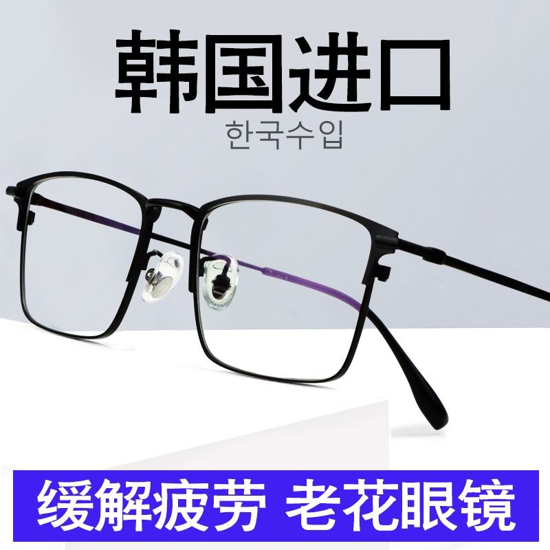 防蓝光高清舒适缓解疲劳老花镜